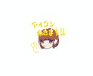 アイコン描きます 主に人、人外を描きます。動物は爬虫類でしたら可能です！ イメージ1