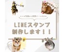 スマホ写真からLINEスタンプ作成します 可愛いわが子の写真から家族みんなで使えるシンプルスタンプ イメージ1