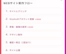 最短1週間！STUDIOでWEBサイト制作します 高いデザイン性と低予算＋マーケティングにも強いHP・LP制作 イメージ2