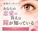 自分らしく恋愛したい貴方へ！瞳が答えを知っています もう迷わない！ ◆あなたの恋愛をズバッと鑑定します◆ イメージ1