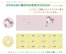 やさしくなごむ、やる〜いヘッダー作成します のほほんとした世界観で印象に残ります♡ イメージ4