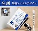 唯一無二・信頼の品質の名刺作成をいたします 洗練されたデザイン・情報を明確にしビジネスチャンスを広げます イメージ2