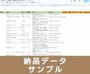 1件3円〜｜営業リスト作成を代行します ご希望のジャンルや条件に合わせて営業リストを作成します！ イメージ3