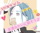 １分OK♪楽しく話そう！優しくお話しします なんて事ない時に♪友達みたいにお話ししよう！(๑>◡<๑) イメージ1