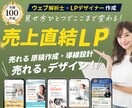 1名様限定【ウェブ解析士×デザイナー】が作成します 広告費を無駄にしない”原稿・構成・デザインLP” イメージ1