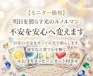 明日を照らす光のルノルマン｜不安を安心へ変えます 日常の不安をカードの光で晴らします。誠実な言葉で心を軽く。 イメージ1