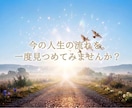 人生総合鑑定｜霊視で未来の流れをお伝えします 恋愛・仕事・人間関係の迷いに寄り添い、整理をお手伝いします イメージ4