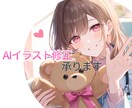AIイラストを自然に修正・加筆します 元の絵柄を残したまま、イラストの崩れを丁寧に修正します。 イメージ1