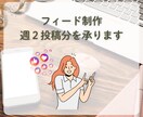 インスタグラムデザイン投稿｜1か月運用代行をします あなたの魅力発信をお手伝いをします イメージ3