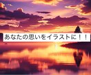 資料作成に必要なイラストを要望に応えて作ります あなたの想い、カタチにします！！ イメージ1