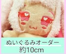 推しキャラクターをぬいぐるみにします あなたの好きな子を自分だけの世界で一つのアイテムに イメージ1