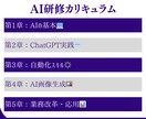 補助金対象！AI研修動画教材を販売します 社員教育も自己学習もこれ1つ！最強のAI研修教材 イメージ2