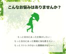 四柱推命で生きやすい行動の仕方をアドバイスします 個人の才能・役割をもとに、人生の選択肢を増やしましょう イメージ2