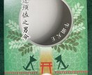 2026年あなたの開運神社をお伝えします あなたにピッタリの神社を５社お届けします。 イメージ3