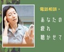 介護でお疲れですか、あなたのお話、じっくり聴きます 認知症のご家族の介護に疲れているあなたのお話聞かせてください イメージ2