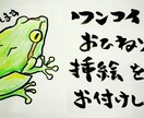心を癒す！個性的な筆文字書きます 【飾ったり、待受に！】言葉や文字を、心に残る筆文字に！ イメージ1