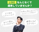 リピート率UPに繋がる運用を提案をします なんとなくで運用してるLINEを元営業マンが提案・構築！ イメージ2