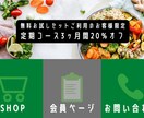 集客に繋がる「LINEリッチメニュー」を制作します 作りたいイメージを、まずはお気軽にご相談ください。 イメージ2