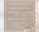 恋愛／最短ルートで幸せを掴める方法をお伝えします 不安な気持ちが出てきたときに、そっと背中を押すアドバイス イメージ3