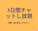 あなたの愚痴、お悩み聞きます どんなことでも大丈夫！話して楽になることもあります。 イメージ1