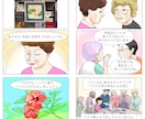 ご希望のイラスト描きます ご希望のイメージでイラスト作成！ イメージ3