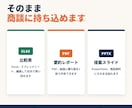 商談前の競合調査と比較表を作ります 商談で言い返せなかった経験、あります イメージ3
