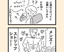 商用利用OK！ゆるい脱力系の4コマ漫画描きます あなたのイメージ通りのエピソードを漫画化いたします イメージ6