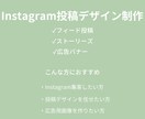 Instagram用バナー・投稿画像制作します フィード・ストーリーズどちらも対応可能 イメージ3
