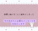 向き合うヒント！夫婦関係の悩みタロット鑑定します 言葉にしづらい夫婦のモヤモヤを丁寧に読み解きます イメージ7