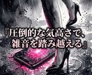 陰湿なフレネミーを退け羨望の特等席へと君臨させます フレネミーの陰湿な洗脳は終了。格の違いを示す気高き玉座へ イメージ15