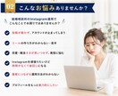 結婚相談所専門Instagram運用承ります 【1社限定】結婚相談所様に特化した運用をご提供します イメージ2