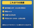 犯罪被害に遭ったあなたへ元刑事が1往復で応えます 【1往復】窃盗・暴行・痴漢など。まだ相談できていない方へ イメージ9