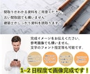 修正は無償無制限！不動産広告用間取図作成します 不動産投資家・管理会社様必見です！ イメージ3