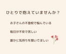 不登校ママのお話ゆっくりお聞きします 女性限定｜ひとりで抱えず、なんでもお話ください イメージ2