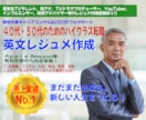 ４０・５０代のためのハイクラス英文履歴書作成します 人気実績No.1、有名人も御用達ワンランク上の英文レジュメ！ イメージ1