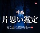 アフロデーテ様から授かりし神眼で恋の行方を視ます 迷っている今、この瞬間にも、恋の流れは動いているのです イメージ1