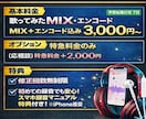 スマホ録音OK！歌い手のような完成度のMIXします 初心者OK、録音の仕方まで教えます！エンコード込みで対応！ イメージ2