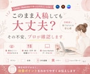 入稿前の不安と印刷物のコツ教えます 自作デザインの入稿前不安をプロ目線で解消します イメージ1