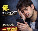 返信こない原因、全部直します｜女性目線で添削ます 9割の男がやってるNG、直します イメージ3