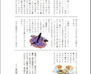 長文記事作成致します イメージ1