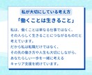 就職・転職の面接対策｜面接で伝わる言葉を整えます 面接で何を話すか一緒に整理しませんか？｜採用経験15年以上 イメージ3
