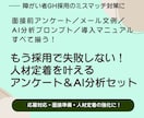 障害者グループホーム スタッフ採用を改善します 面接前に人材を見抜けるアンケートの提供とAI活用方法の伝授！ イメージ1