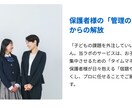宿題・レポートの行き詰まりを45分で解決します ④単発相談・壁打ちコース 思考整理のプロが壁打ち。 イメージ4