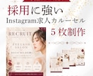 美容サロンの求人Instagram投稿します 構成・文章整理からお任せできる採用投稿を制作 イメージ1