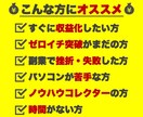 初心者が短期間で収益化できる極秘手法を解禁します 脱ノウハウコレクターの最終奥義！革命的手法による副業 イメージ4