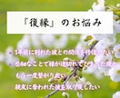 恋愛成就※気になるあの人とのご縁を霊視します 質問無制限※『霊魂恋愛鑑定』片思いや復縁の悩みを解放する鑑定 イメージ4