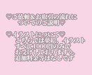 貴方だけの夢絵、アイコン描きます 夢絵、アイコンすべて1000円でお受けしております イメージ2