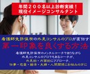 第一印象を良くする方法を教えます 外見改造コンサルのプロ直伝の印象を良くする方法がわかります。 イメージ1