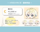 シンプルかわいいミニキャラ制作します マットで柔らかい雰囲気でグッズ制作にもオススメ！ イメージ3
