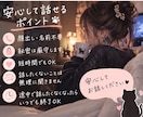 愚痴・恋愛・育児・夜職まで何でもお話聞きます ただ聞いてほしい否定・説教なしであなたのお話を聞きます イメージ4